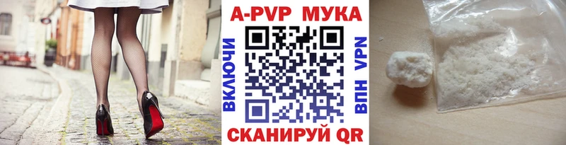 Альфа ПВП кристаллы  Новомичуринск 