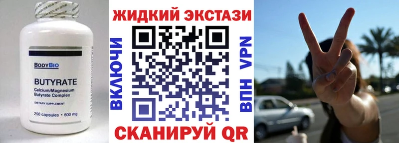 kraken tor  купить  сайты  Новомичуринск  БУТИРАТ BDO 