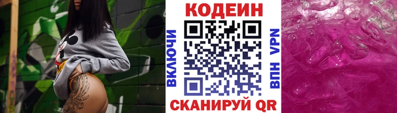 Codein напиток Lean (лин)  нарко площадка состав  Новомичуринск 