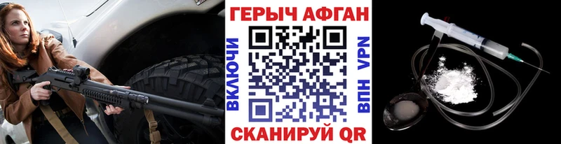 ГЕРОИН белый  купить   Новомичуринск 