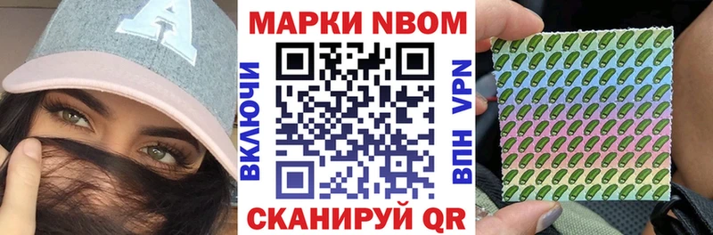 shop состав  Новомичуринск  Марки N-bome 1500мкг 